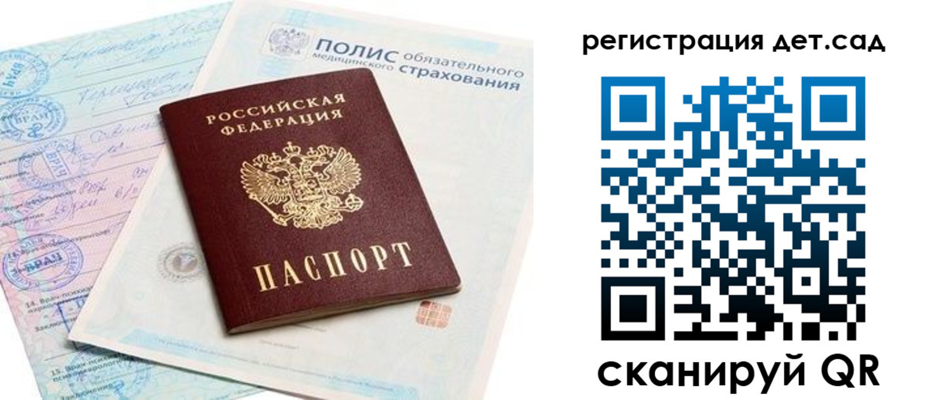 регистрация в Жуковском