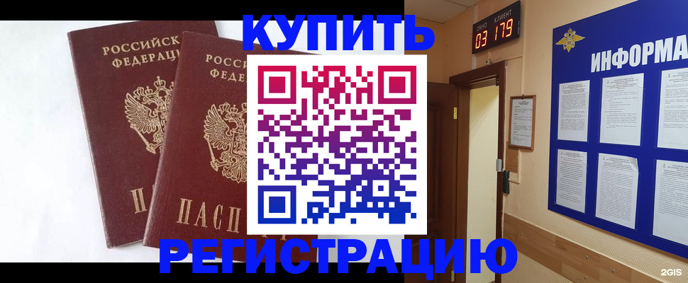 временная регистрация в квартире в Жуковском